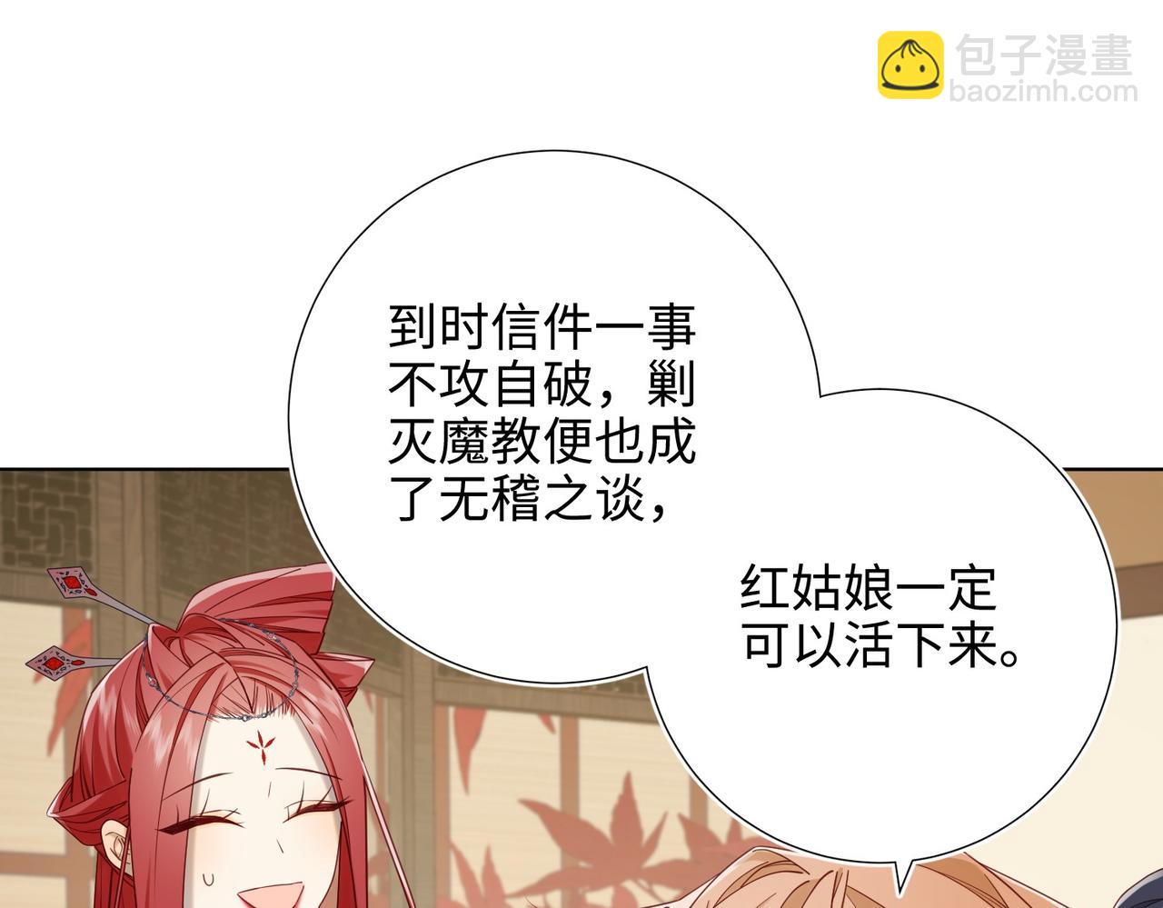 第96话  今晚的月色真美(1/3)-第99话