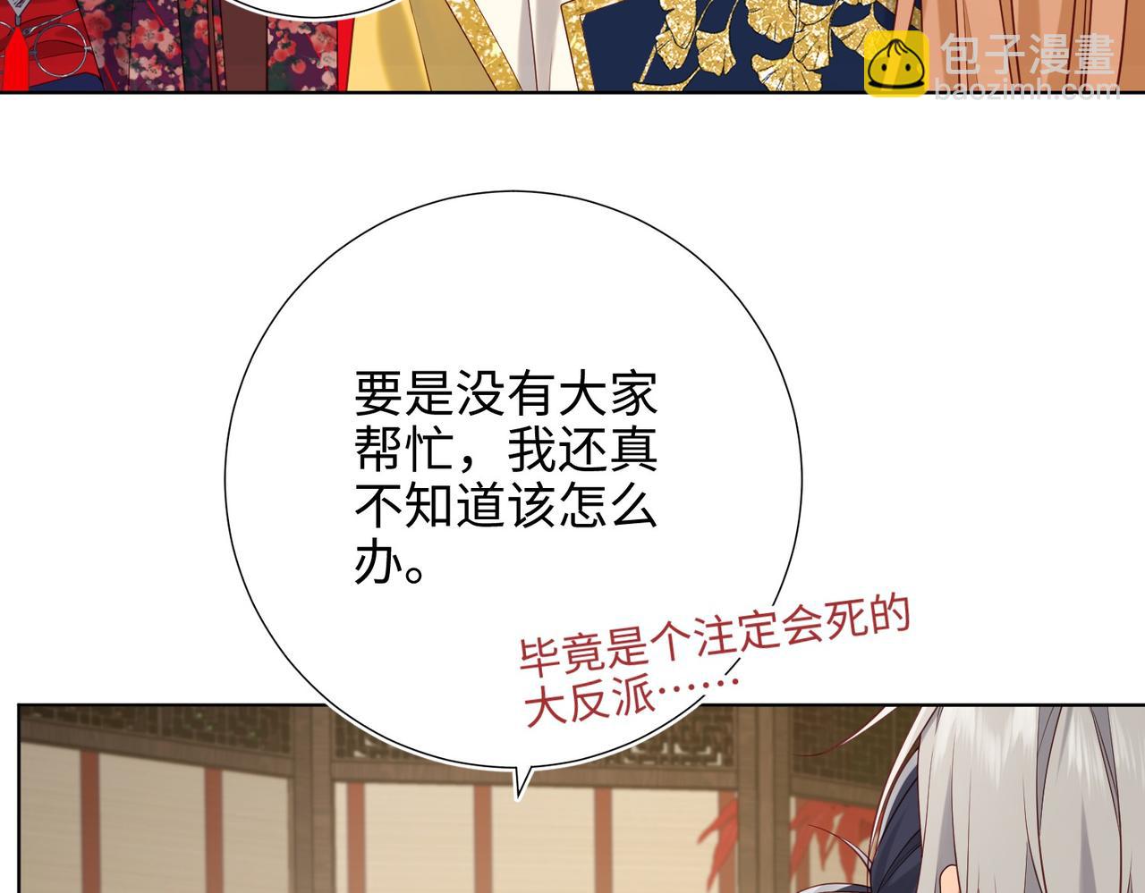 第96话  今晚的月色真美(1/3)-第99话