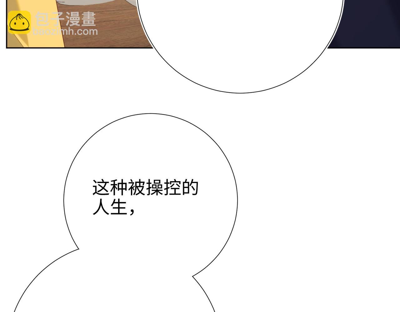 第96话  今晚的月色真美(1/3)-第99话