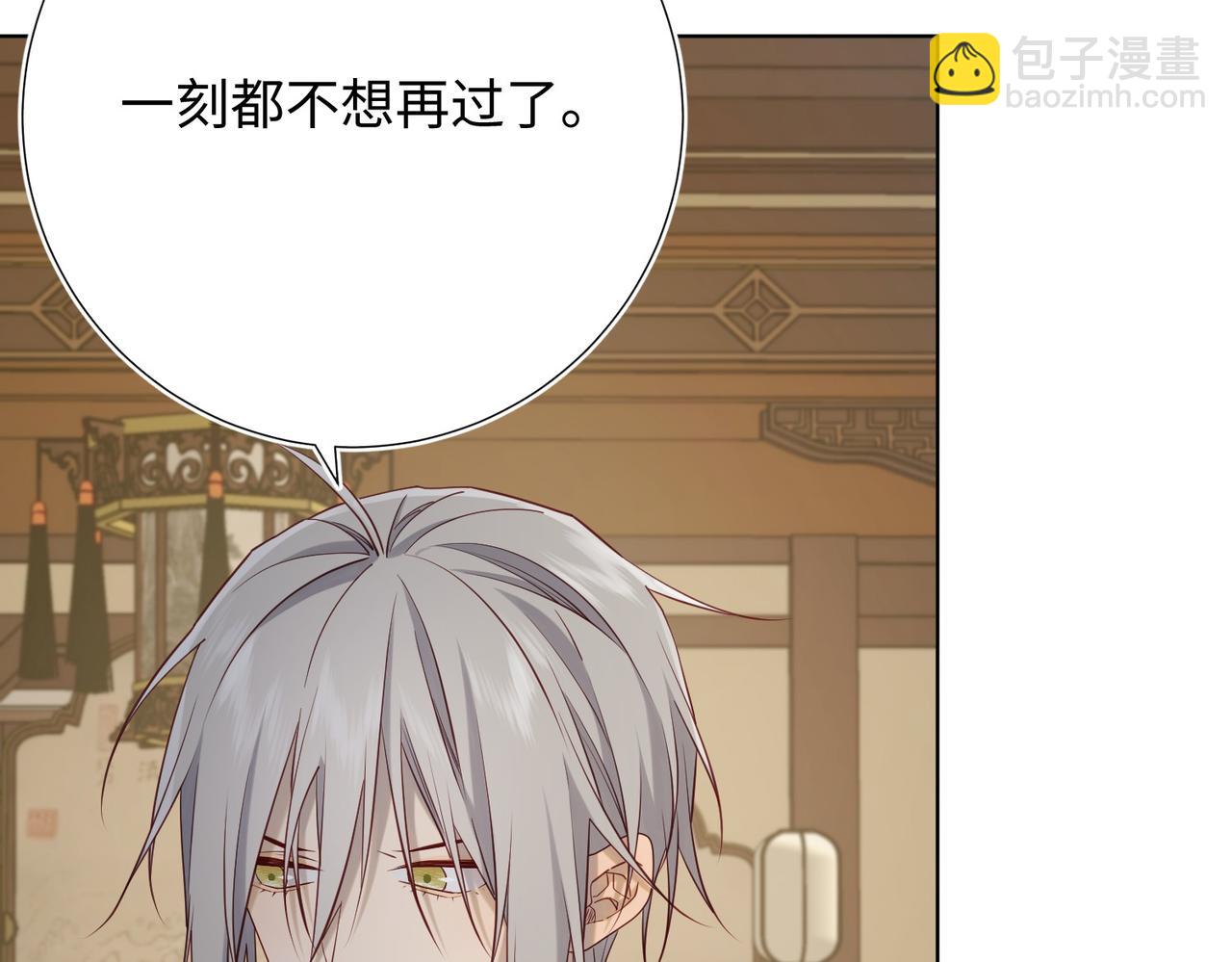 第96话  今晚的月色真美(1/3)-第99话