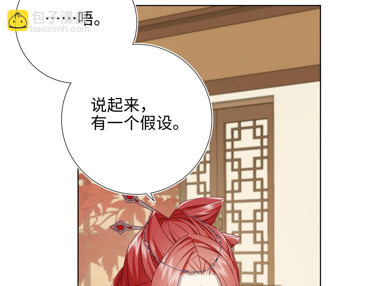 第96话  今晚的月色真美(1/3)-第99话