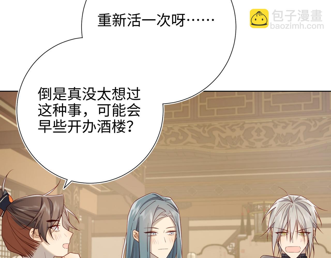 第96话  今晚的月色真美(1/3)-第99话