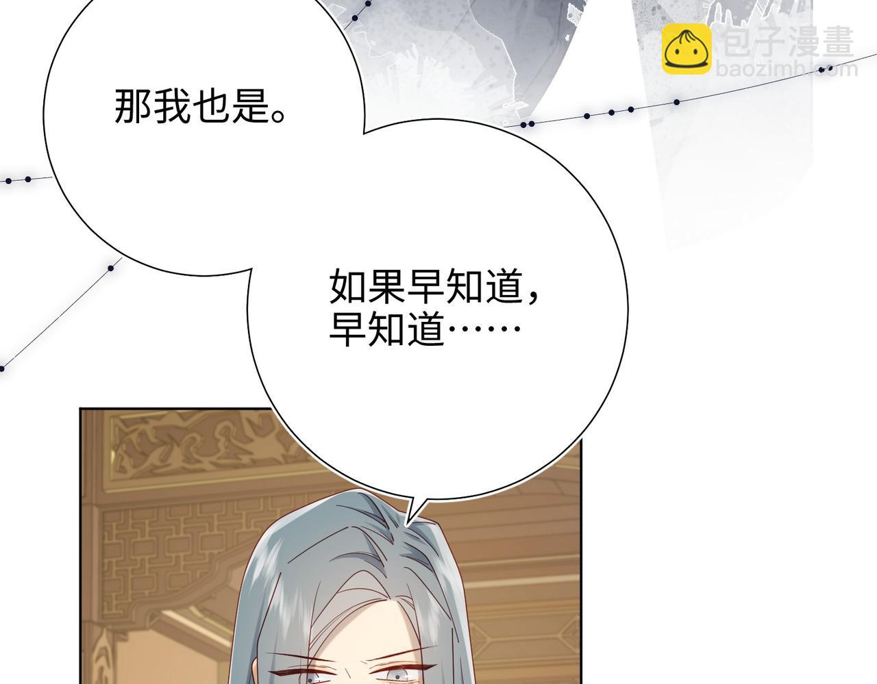 第96话  今晚的月色真美(1/3)-第99话