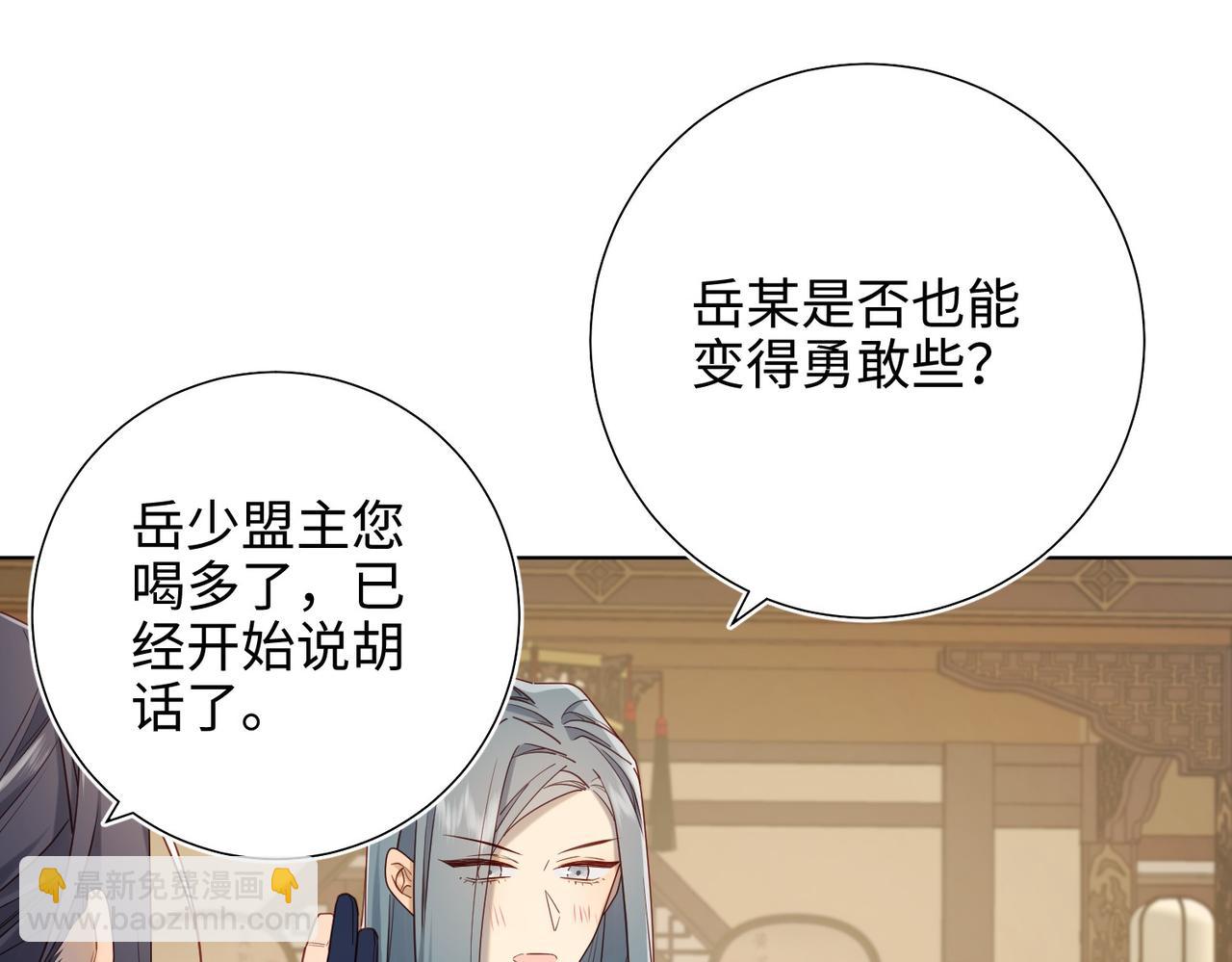 第96话  今晚的月色真美(1/3)-第99话