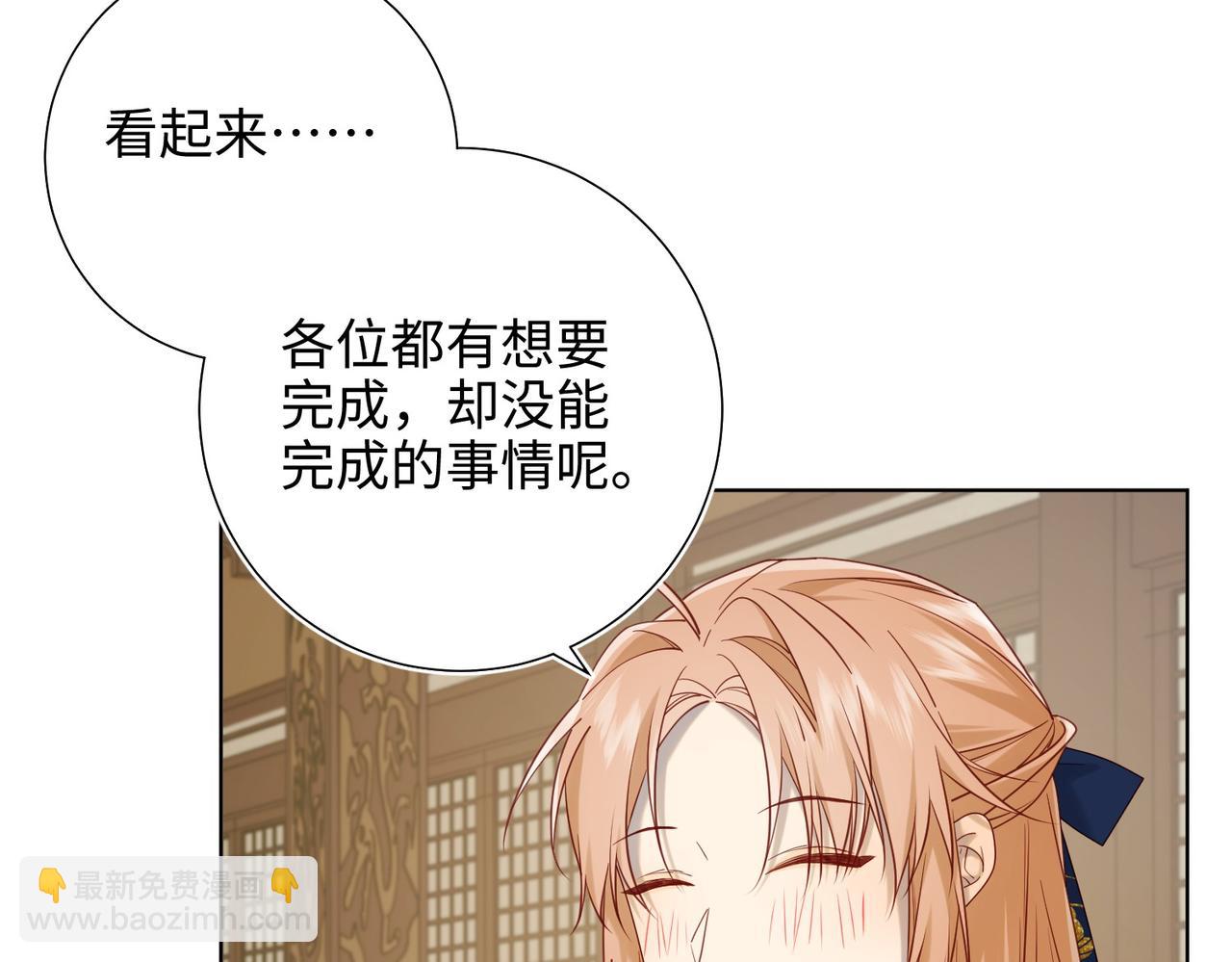 第96话  今晚的月色真美(1/3)-第99话