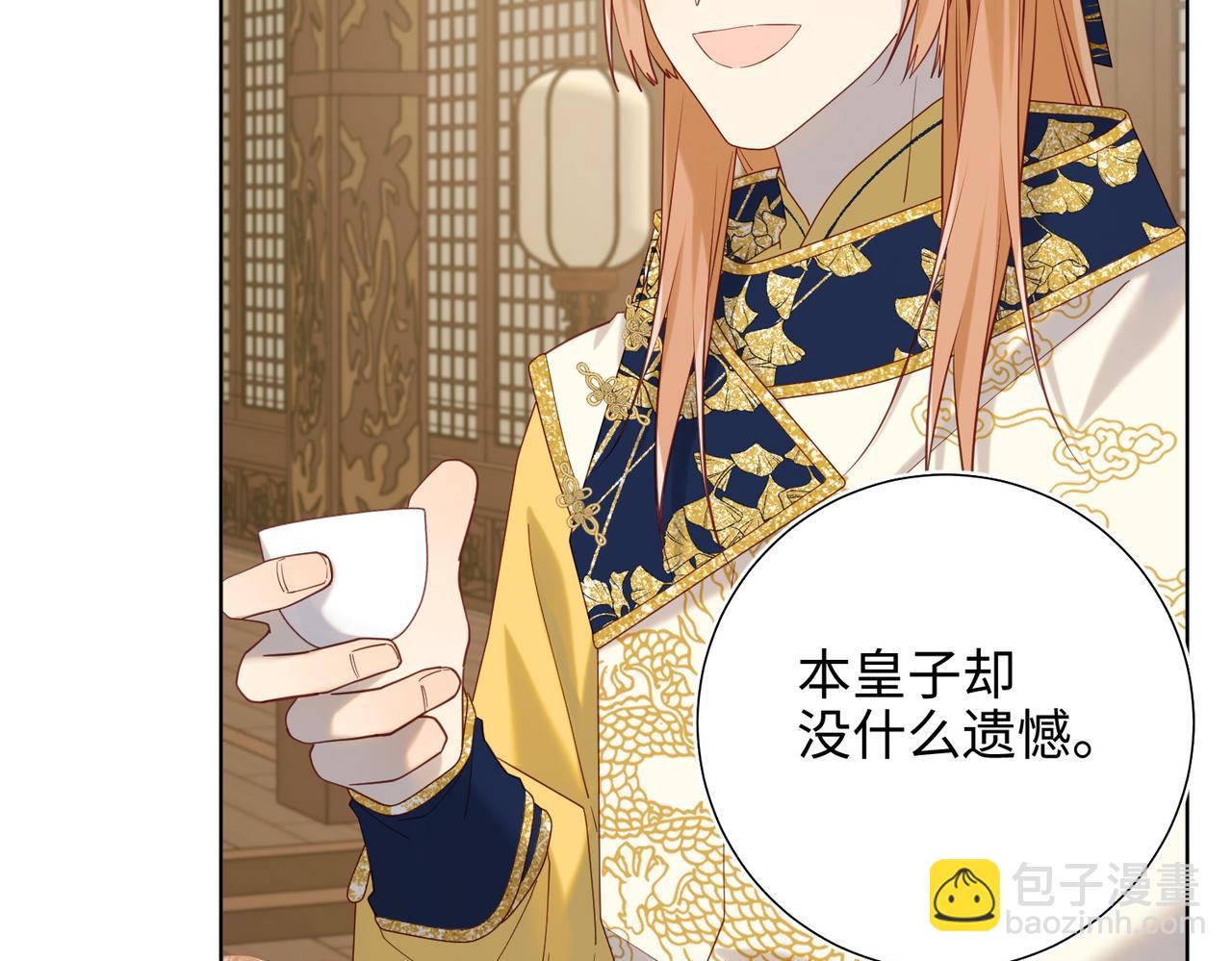 第96话  今晚的月色真美(1/3)-第99话