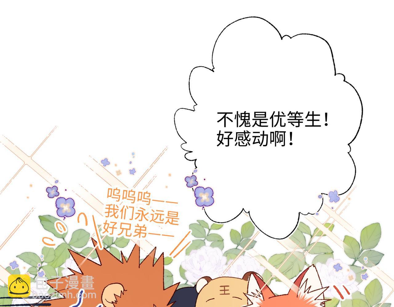 第96话  今晚的月色真美(1/3)-第99话