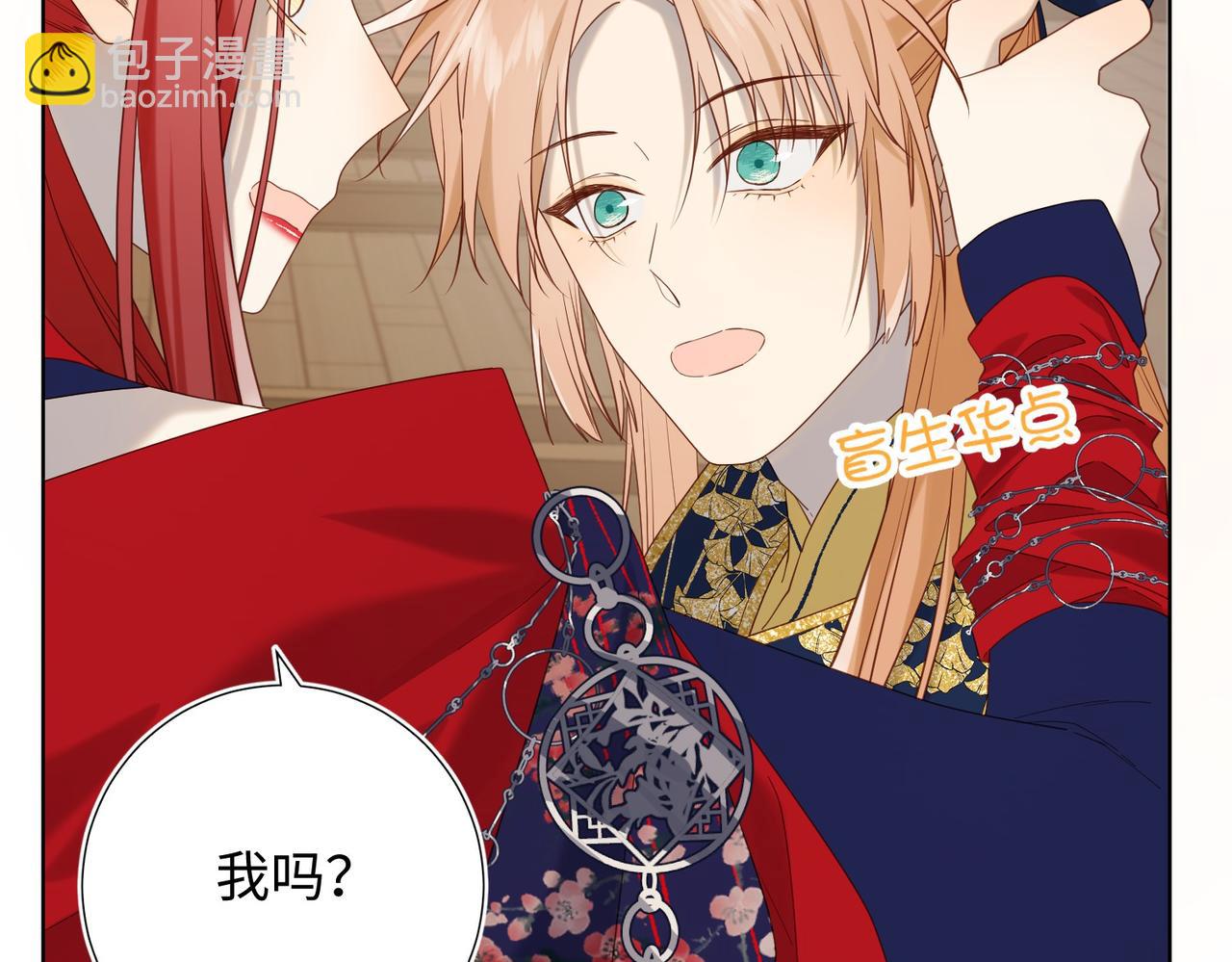 第96话  今晚的月色真美(1/3)-第99话