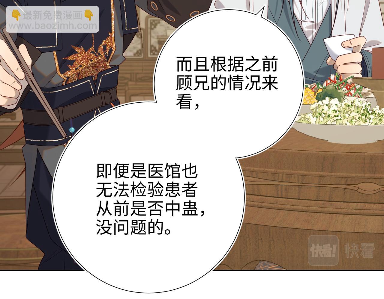 第96话  今晚的月色真美(1/3)-第99话