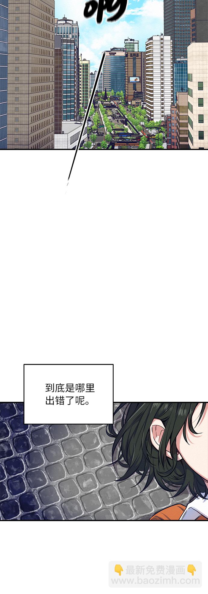 惡女拒絕死亡結局 - 第1話(1/2) - 2