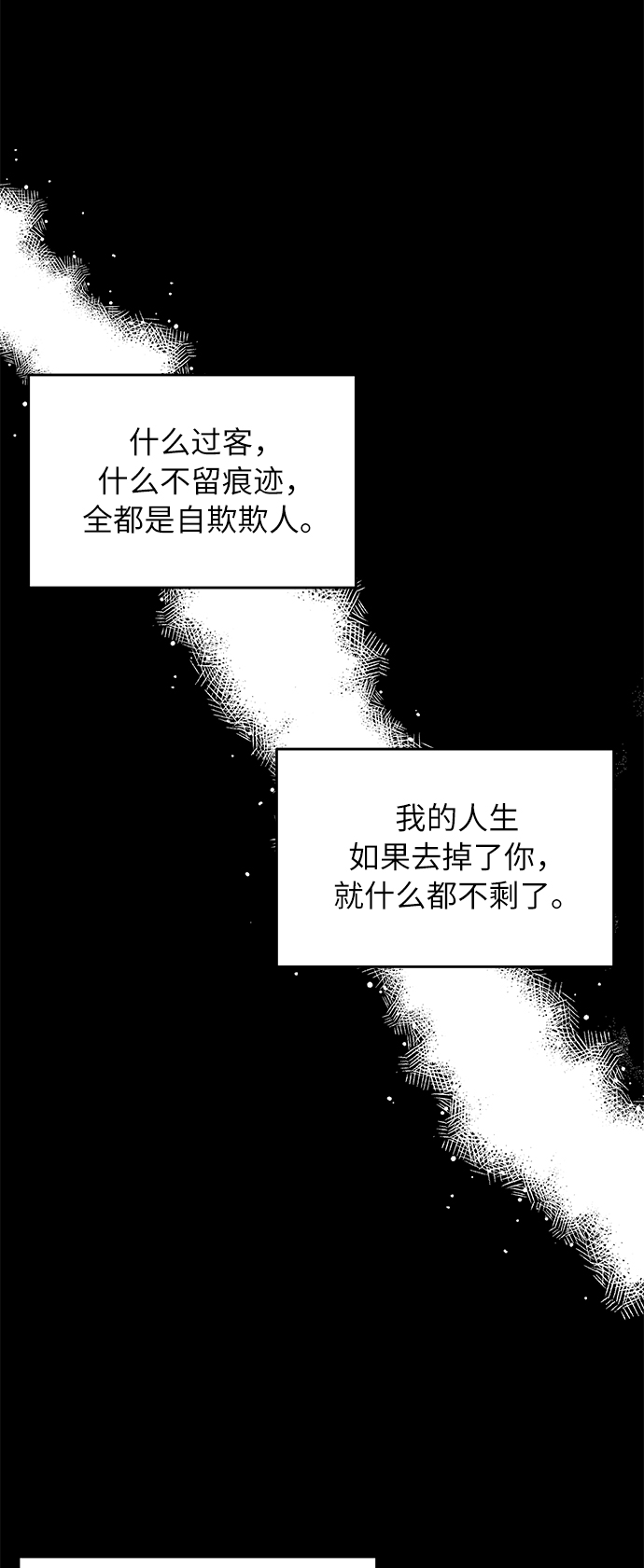 惡女拒絕死亡結局 - 第1話(1/2) - 1