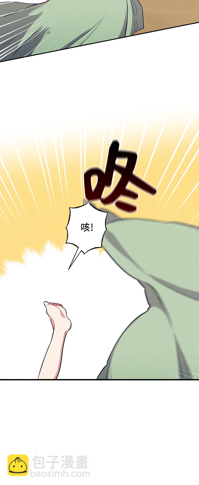 惡女拒絕死亡結局 - 第1話(1/2) - 5