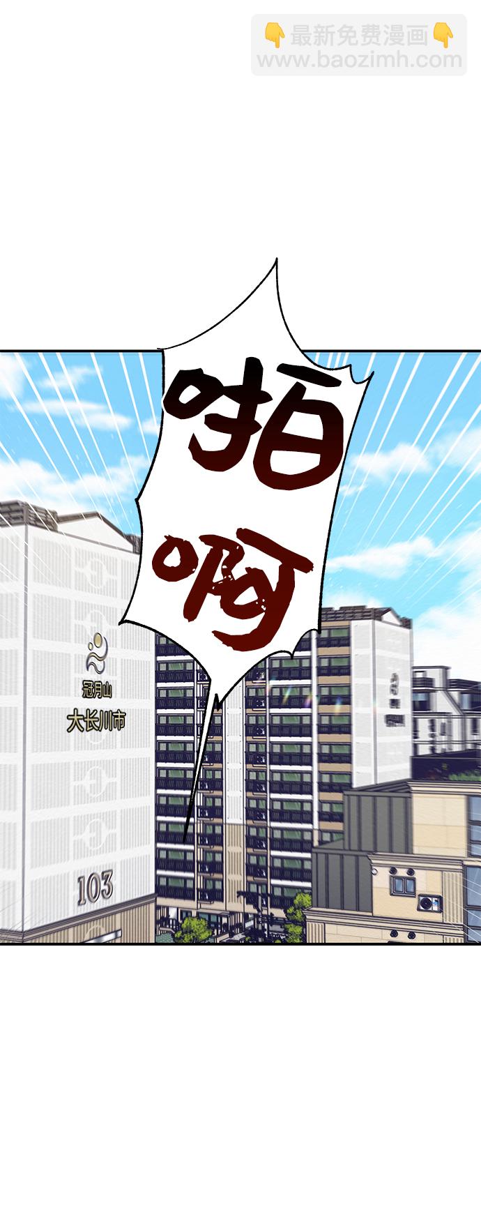 惡女拒絕死亡結局 - 第1話(1/2) - 7