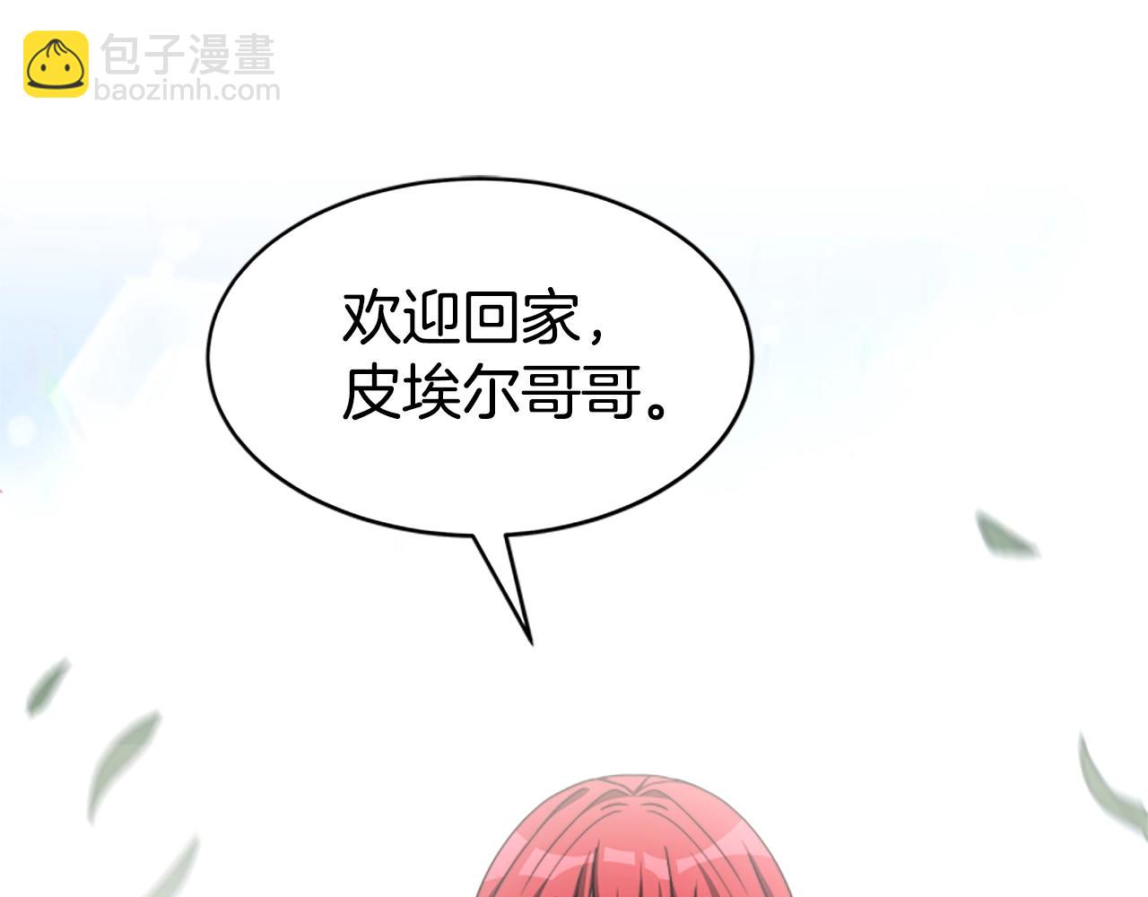 惡女靠系統收割崇拜 - 第9話 向惡女下跪(2/5) - 6