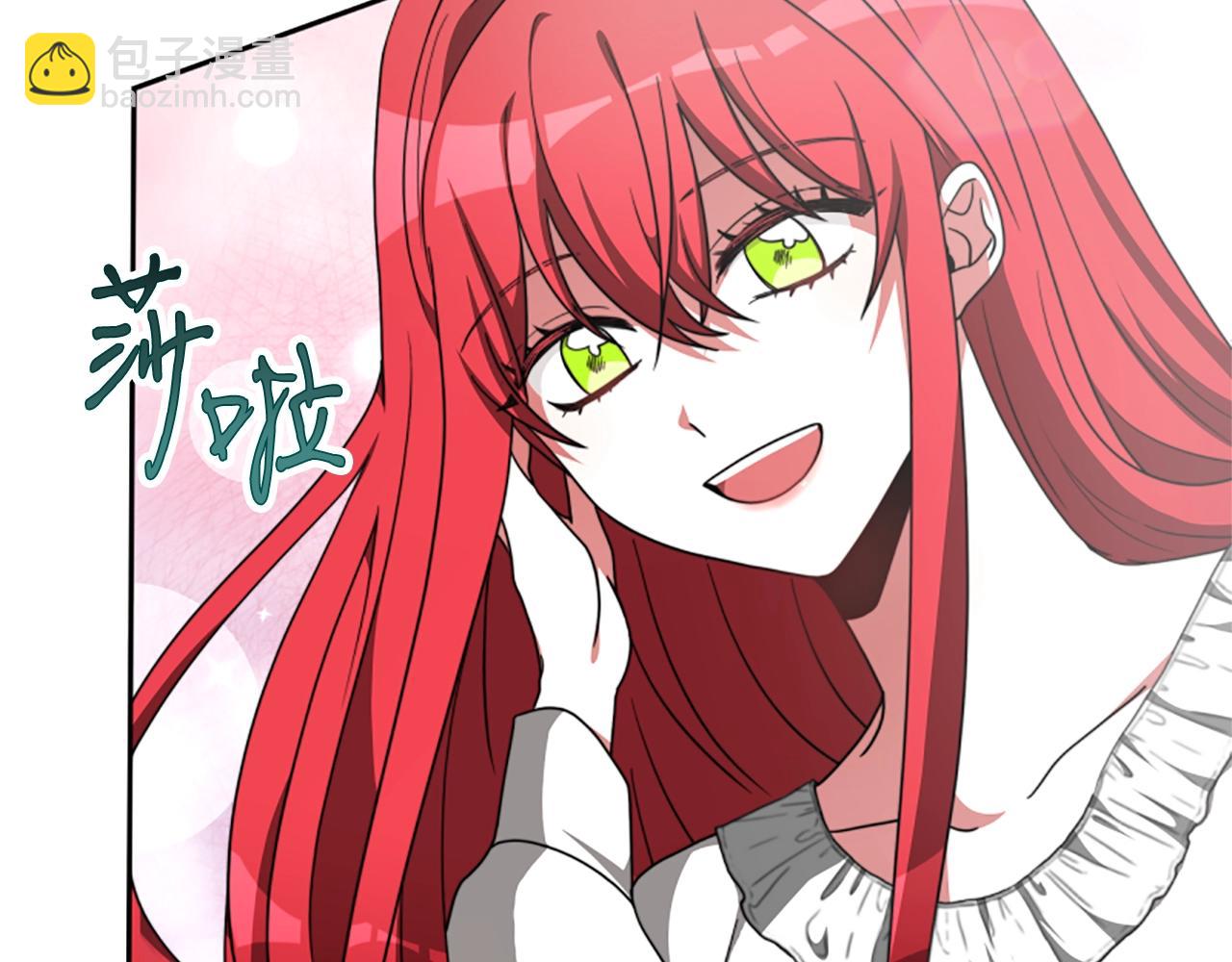 惡女靠系統收割崇拜 - 第9話 向惡女下跪(3/5) - 4