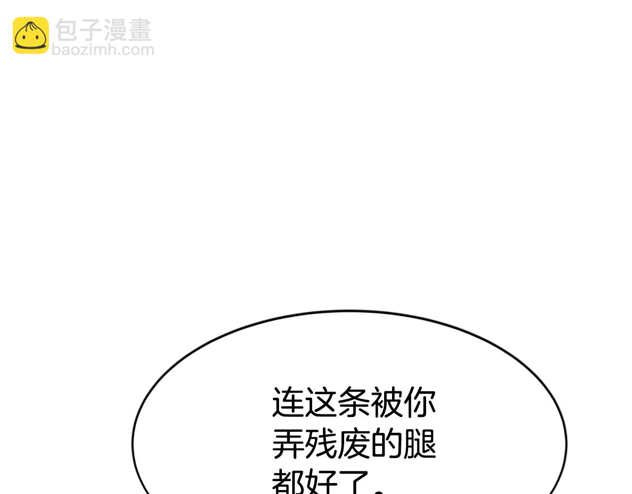 惡女靠系統收割崇拜 - 第9話 向惡女下跪(3/5) - 6