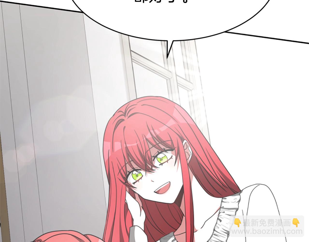 惡女靠系統收割崇拜 - 第9話 向惡女下跪(3/5) - 7