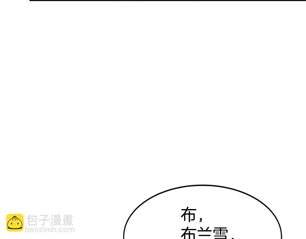 惡女靠系統收割崇拜 - 第9話 向惡女下跪(3/5) - 5