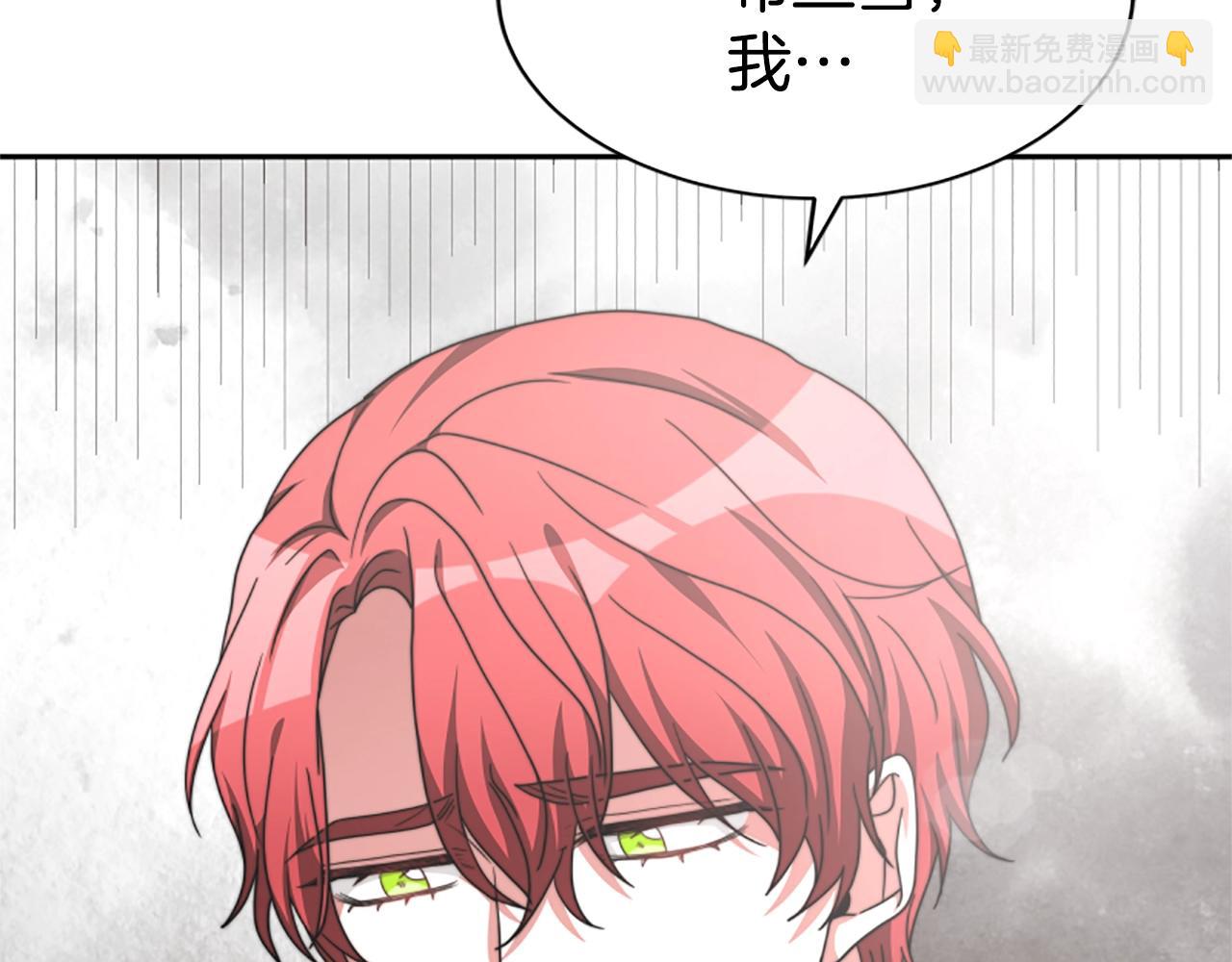 惡女靠系統收割崇拜 - 第9話 向惡女下跪(3/5) - 6