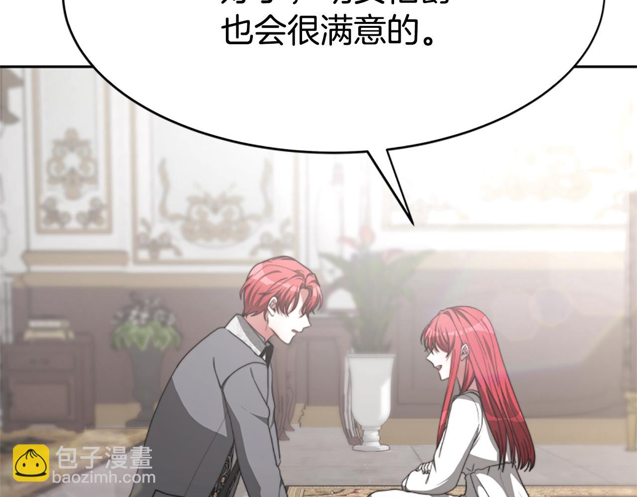 惡女靠系統收割崇拜 - 第9話 向惡女下跪(3/5) - 2