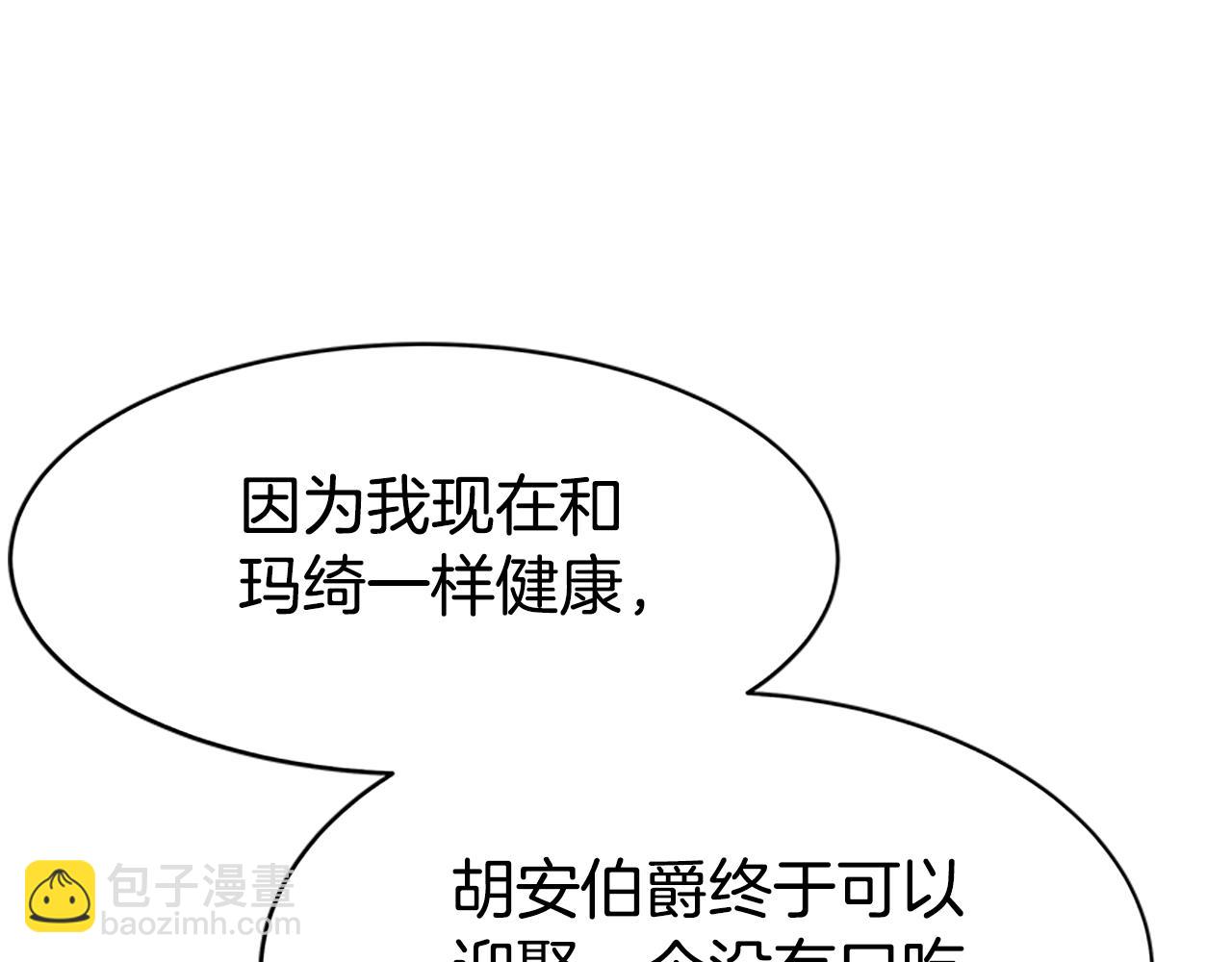 惡女靠系統收割崇拜 - 第9話 向惡女下跪(3/5) - 4