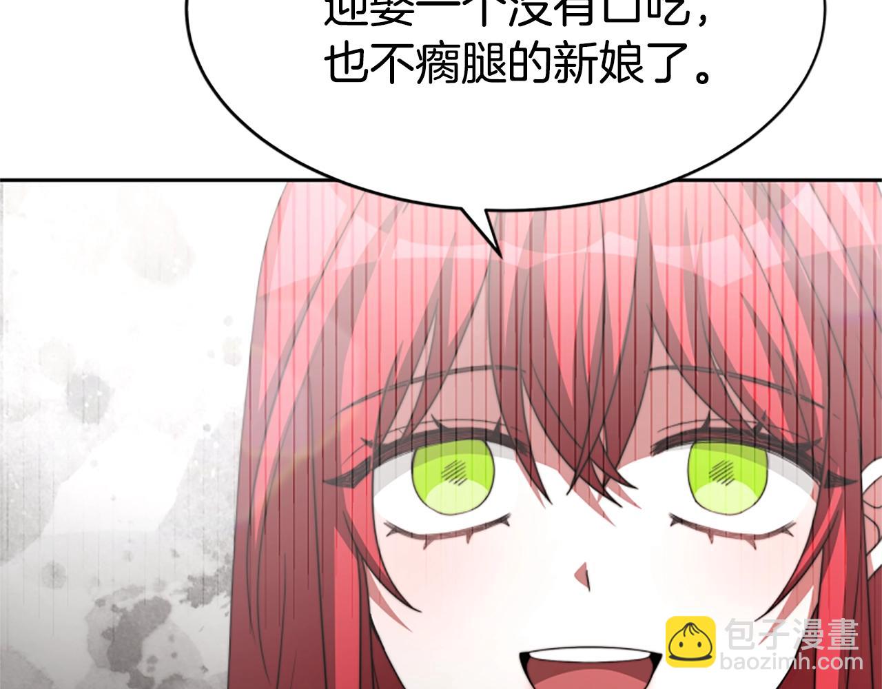 惡女靠系統收割崇拜 - 第9話 向惡女下跪(3/5) - 5