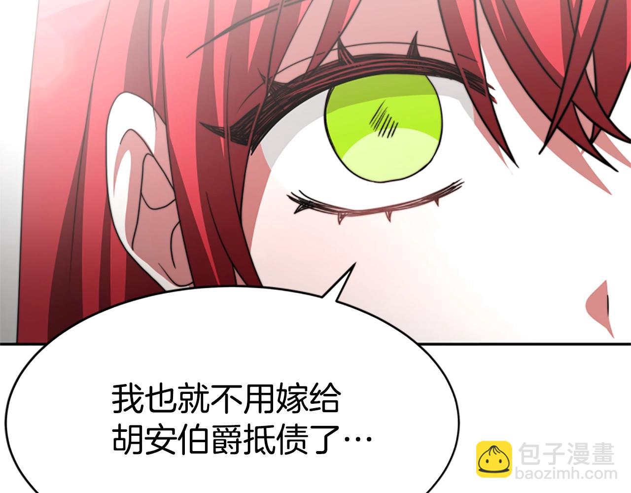 惡女靠系統收割崇拜 - 第9話 向惡女下跪(3/5) - 8