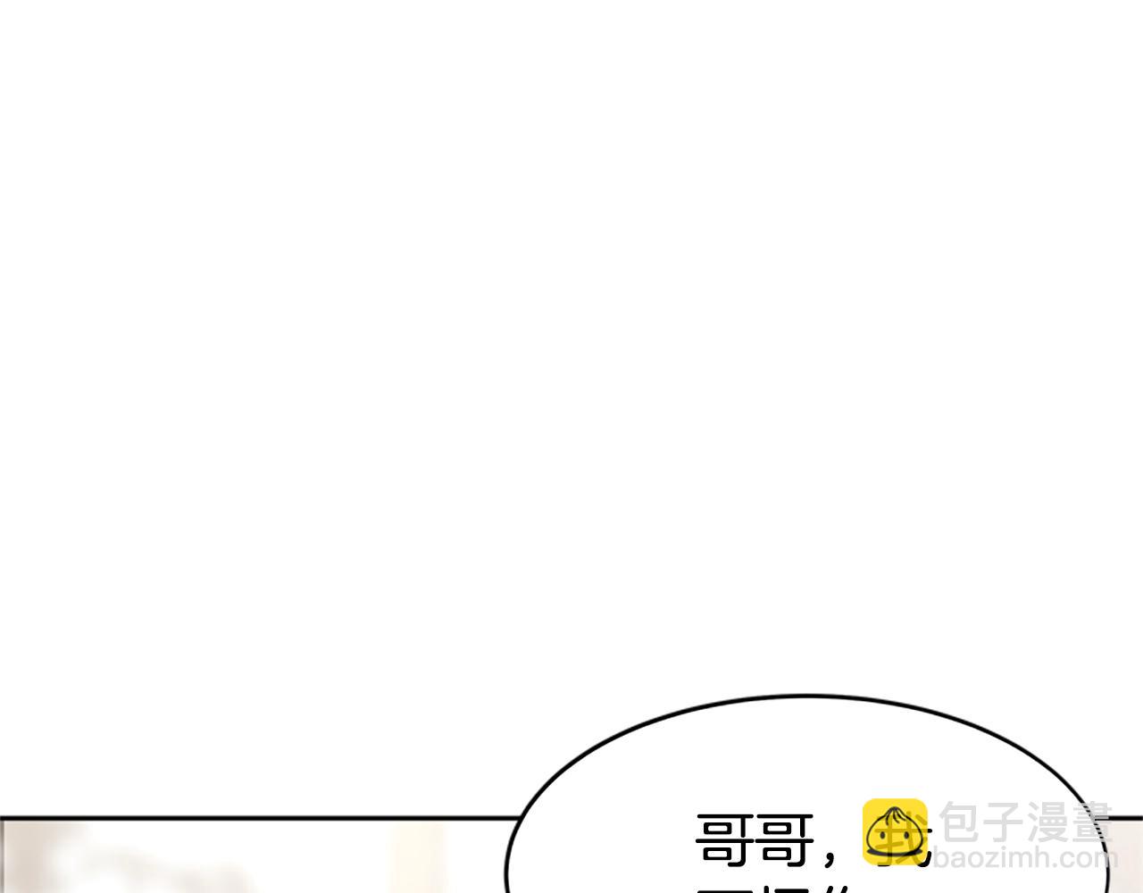 惡女靠系統收割崇拜 - 第9話 向惡女下跪(3/5) - 4