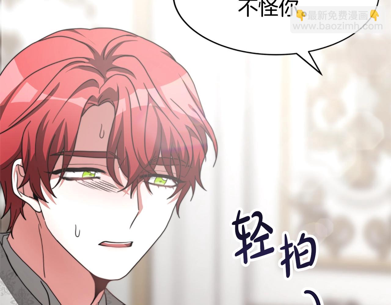 惡女靠系統收割崇拜 - 第9話 向惡女下跪(3/5) - 5