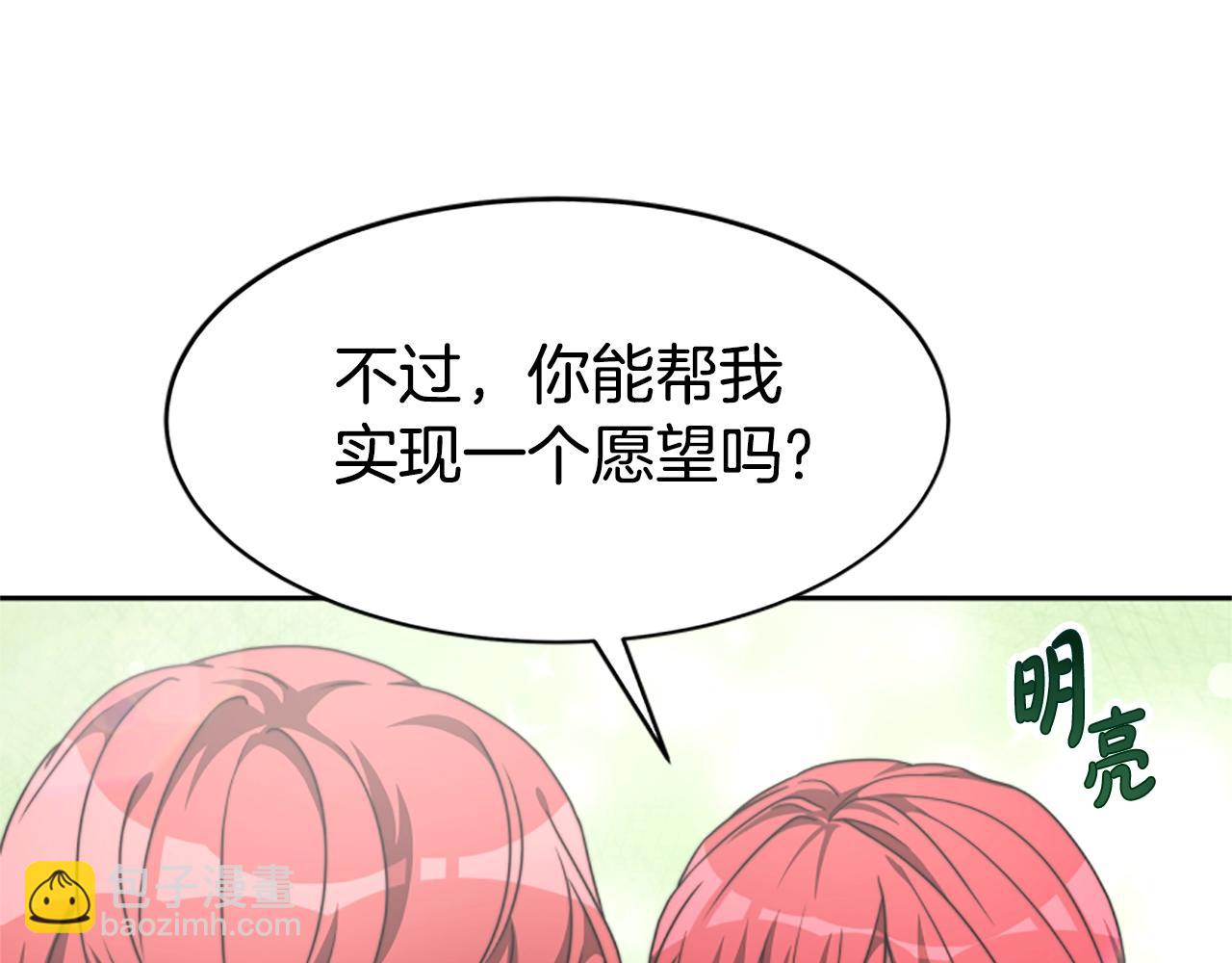 惡女靠系統收割崇拜 - 第9話 向惡女下跪(3/5) - 7