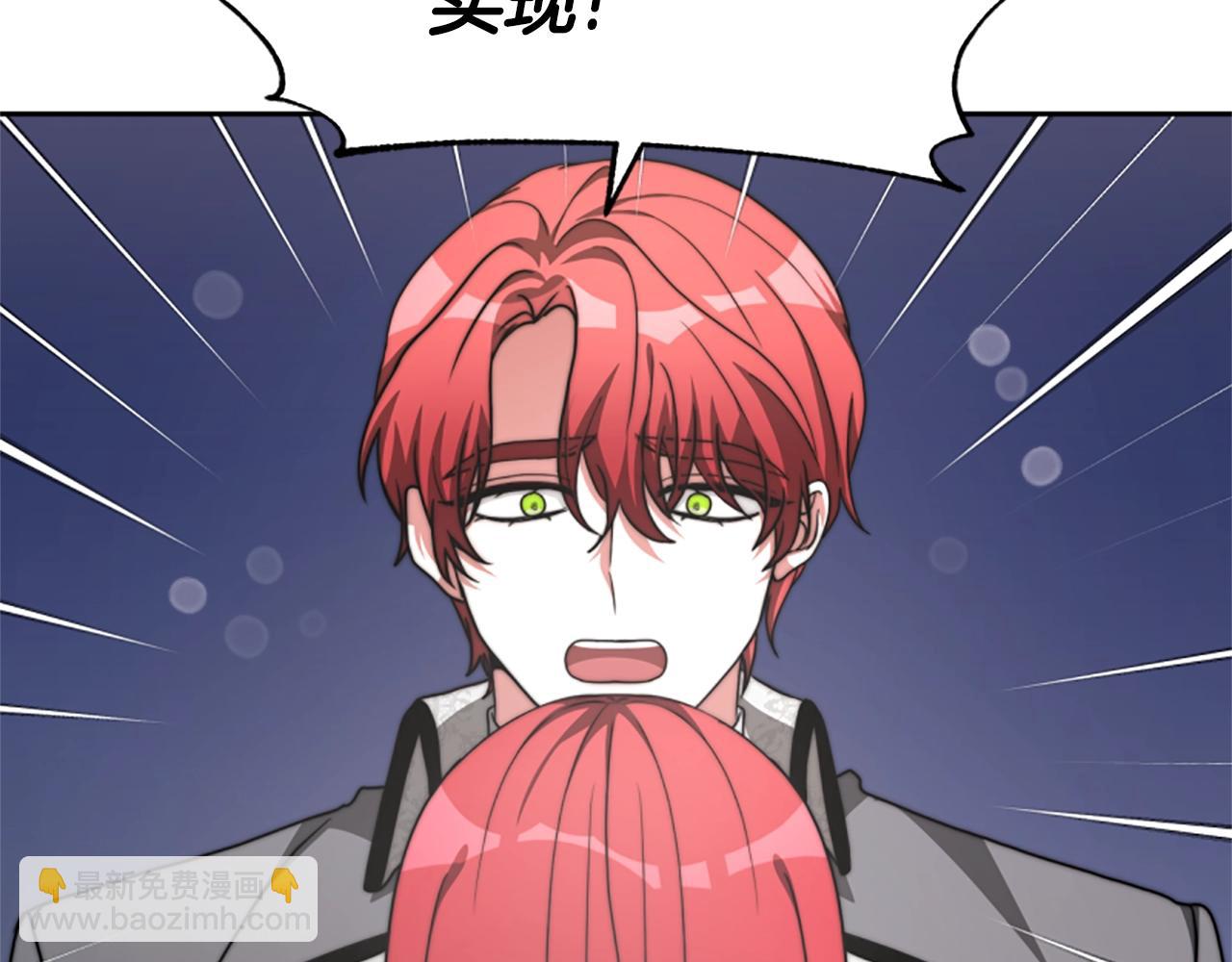 惡女靠系統收割崇拜 - 第9話 向惡女下跪(3/5) - 2