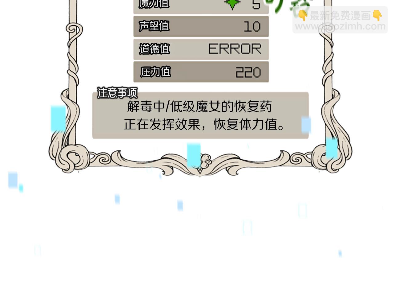 惡女靠系統收割崇拜 - 第9話 向惡女下跪(1/5) - 6