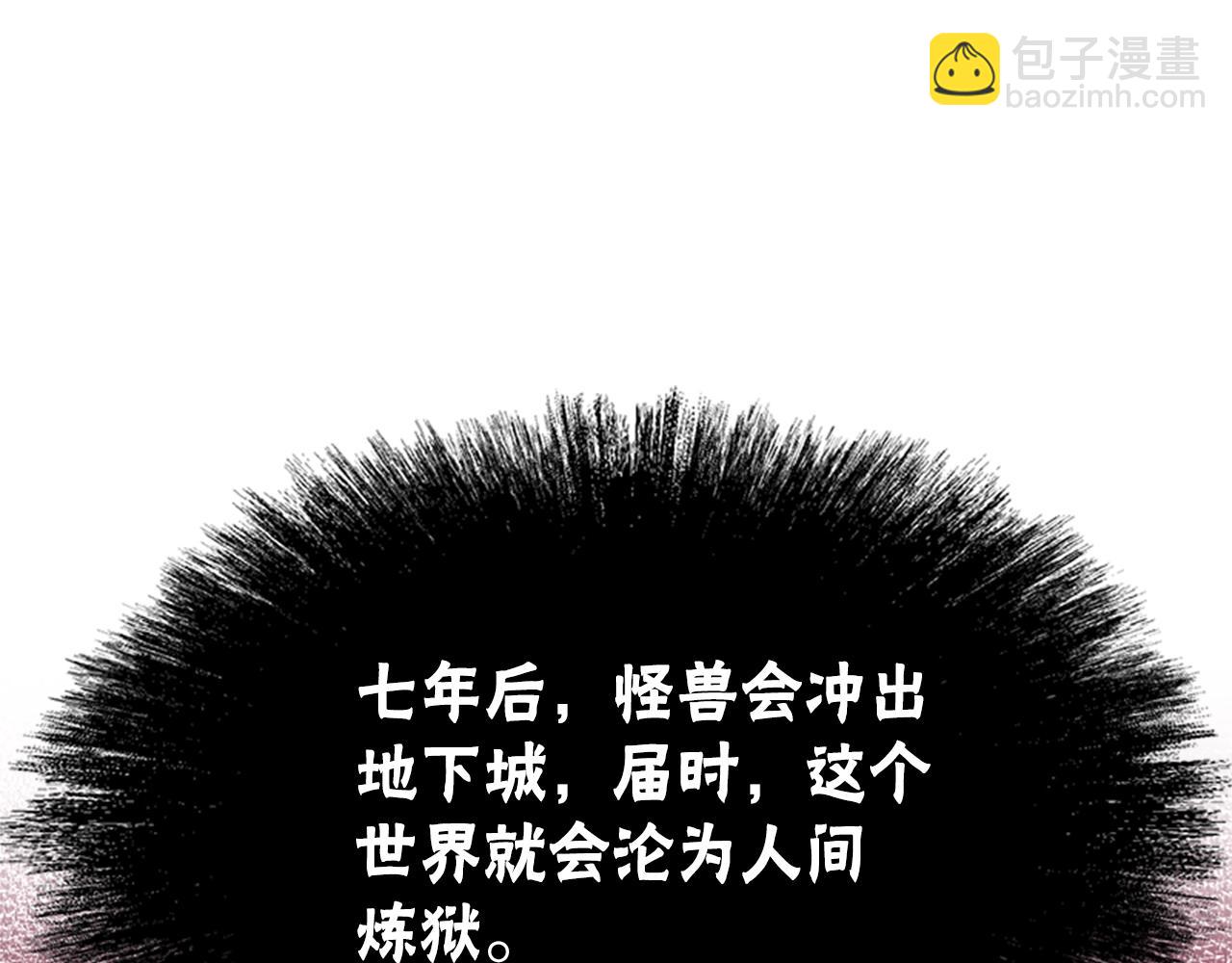 惡女靠系統收割崇拜 - 第9話 向惡女下跪(3/5) - 6