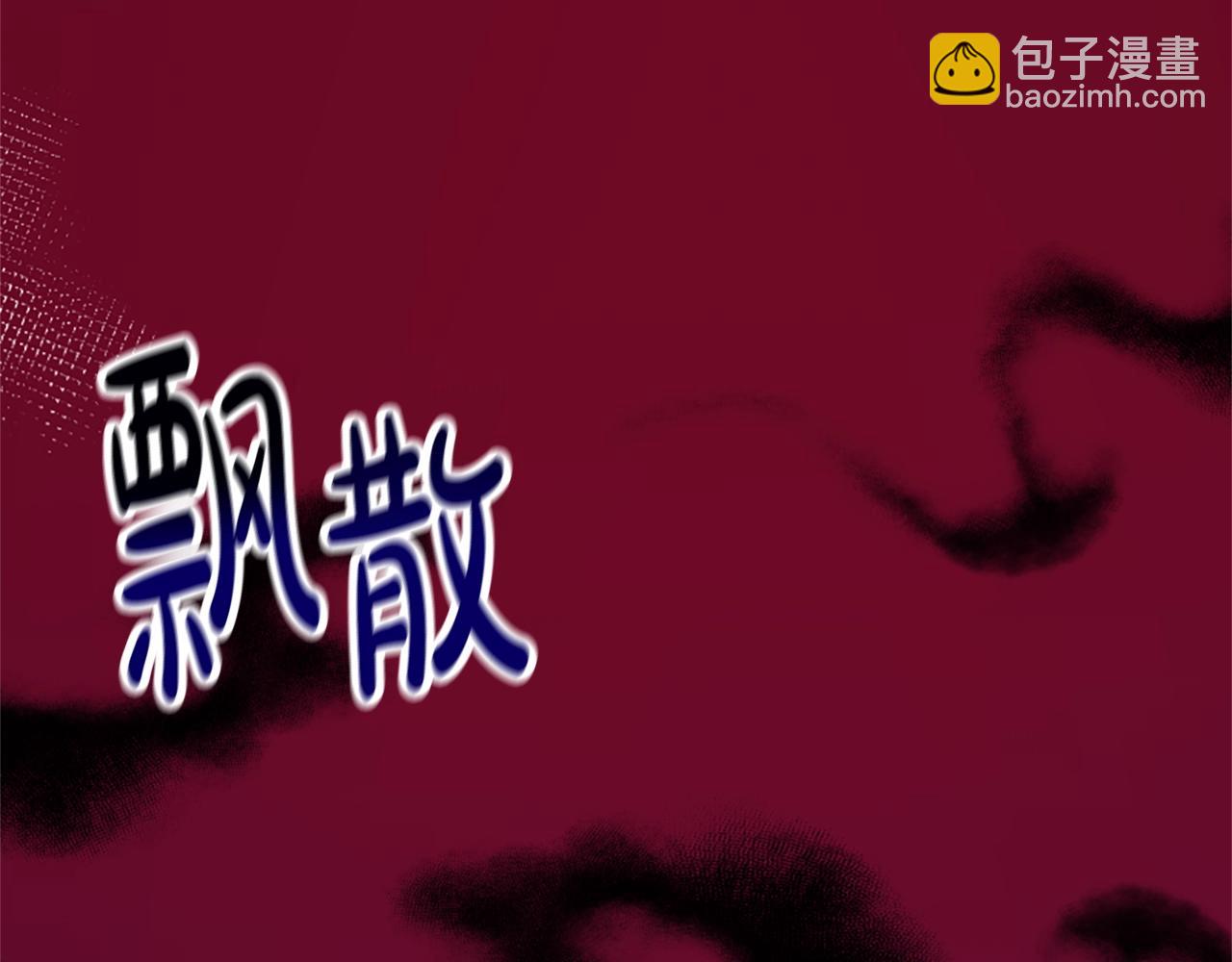 惡女靠系統收割崇拜 - 第9話 向惡女下跪(3/5) - 8