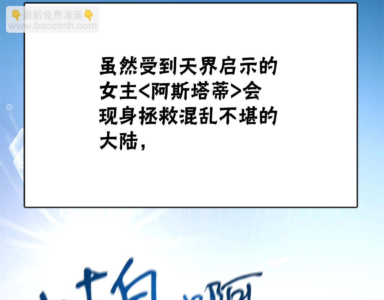 惡女靠系統收割崇拜 - 第9話 向惡女下跪(3/5) - 6