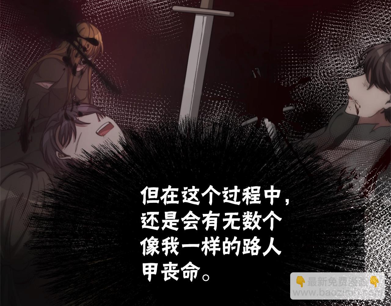 惡女靠系統收割崇拜 - 第9話 向惡女下跪(4/5) - 3