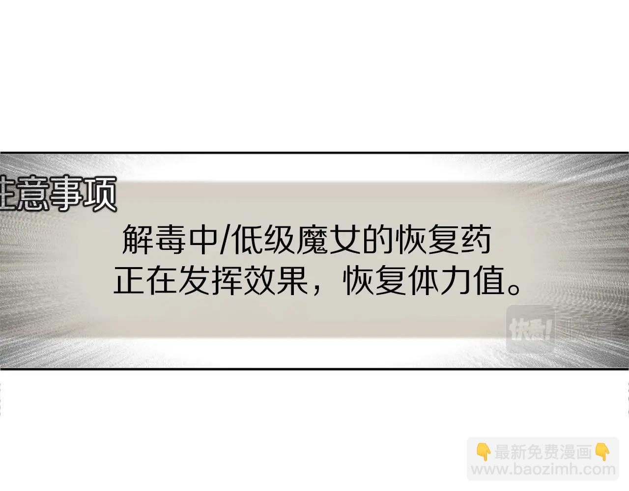 惡女靠系統收割崇拜 - 第9話 向惡女下跪(1/5) - 8