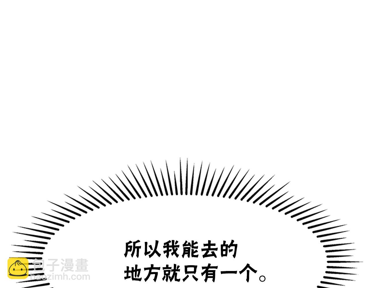 惡女靠系統收割崇拜 - 第9話 向惡女下跪(4/5) - 6