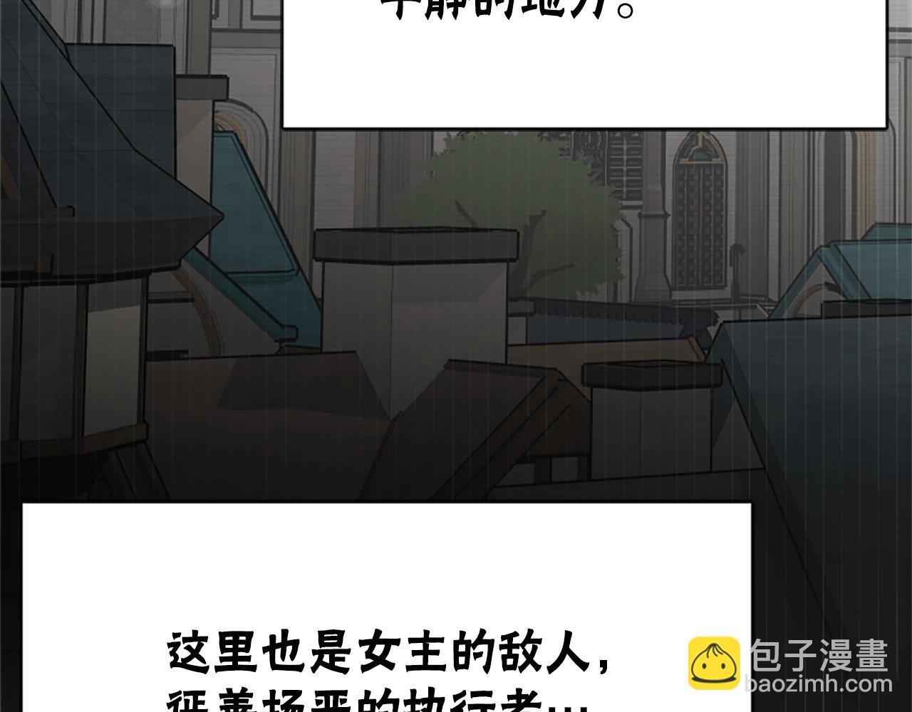 惡女靠系統收割崇拜 - 第9話 向惡女下跪(4/5) - 4