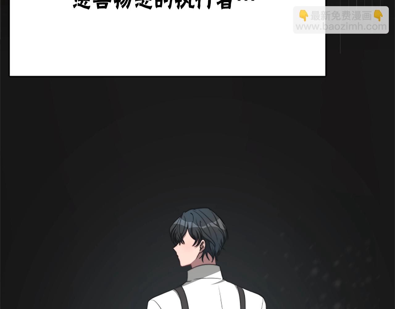 惡女靠系統收割崇拜 - 第9話 向惡女下跪(4/5) - 5