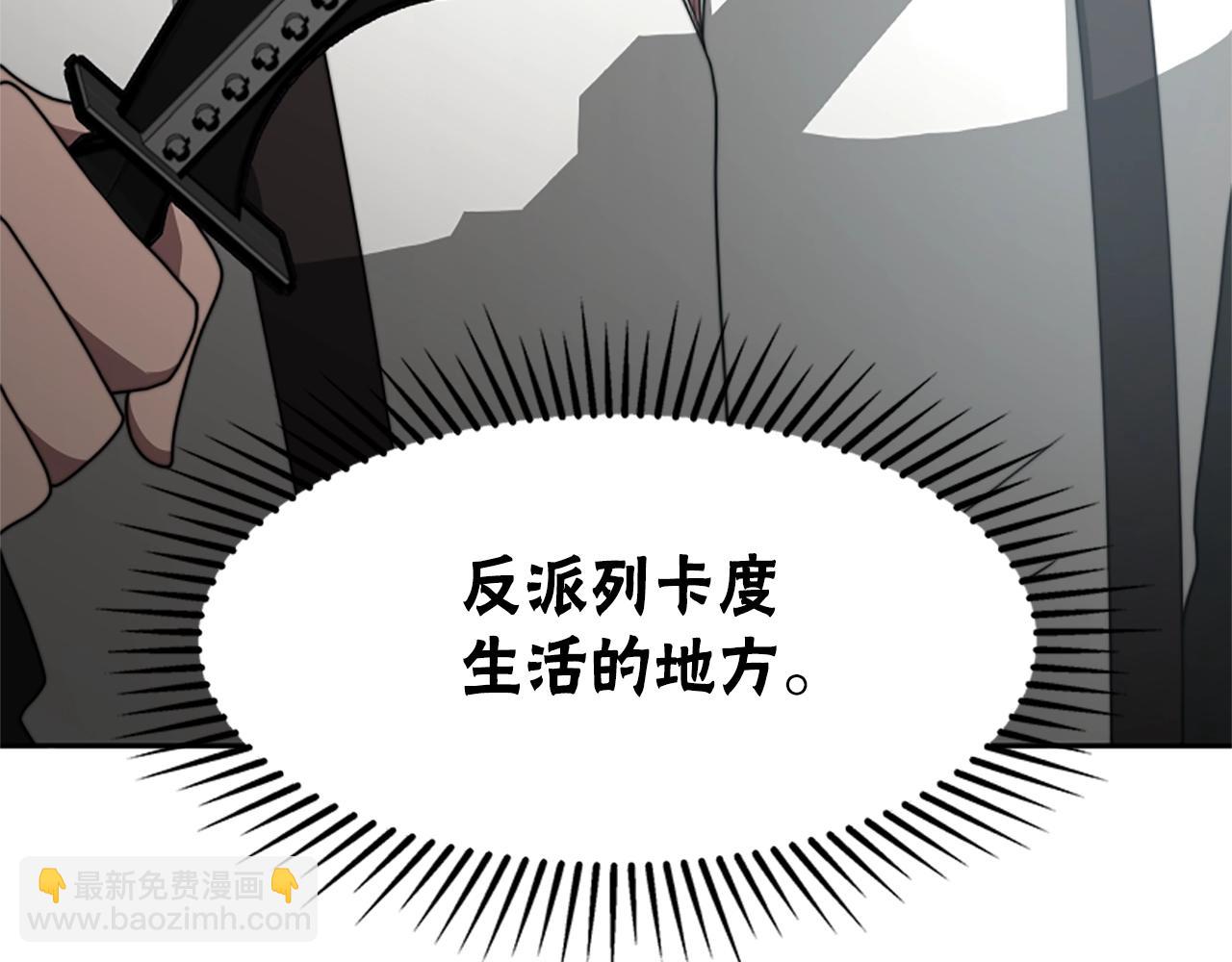 惡女靠系統收割崇拜 - 第9話 向惡女下跪(4/5) - 2