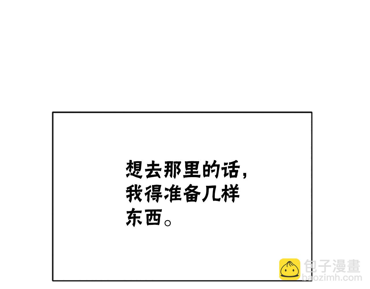 惡女靠系統收割崇拜 - 第9話 向惡女下跪(4/5) - 4