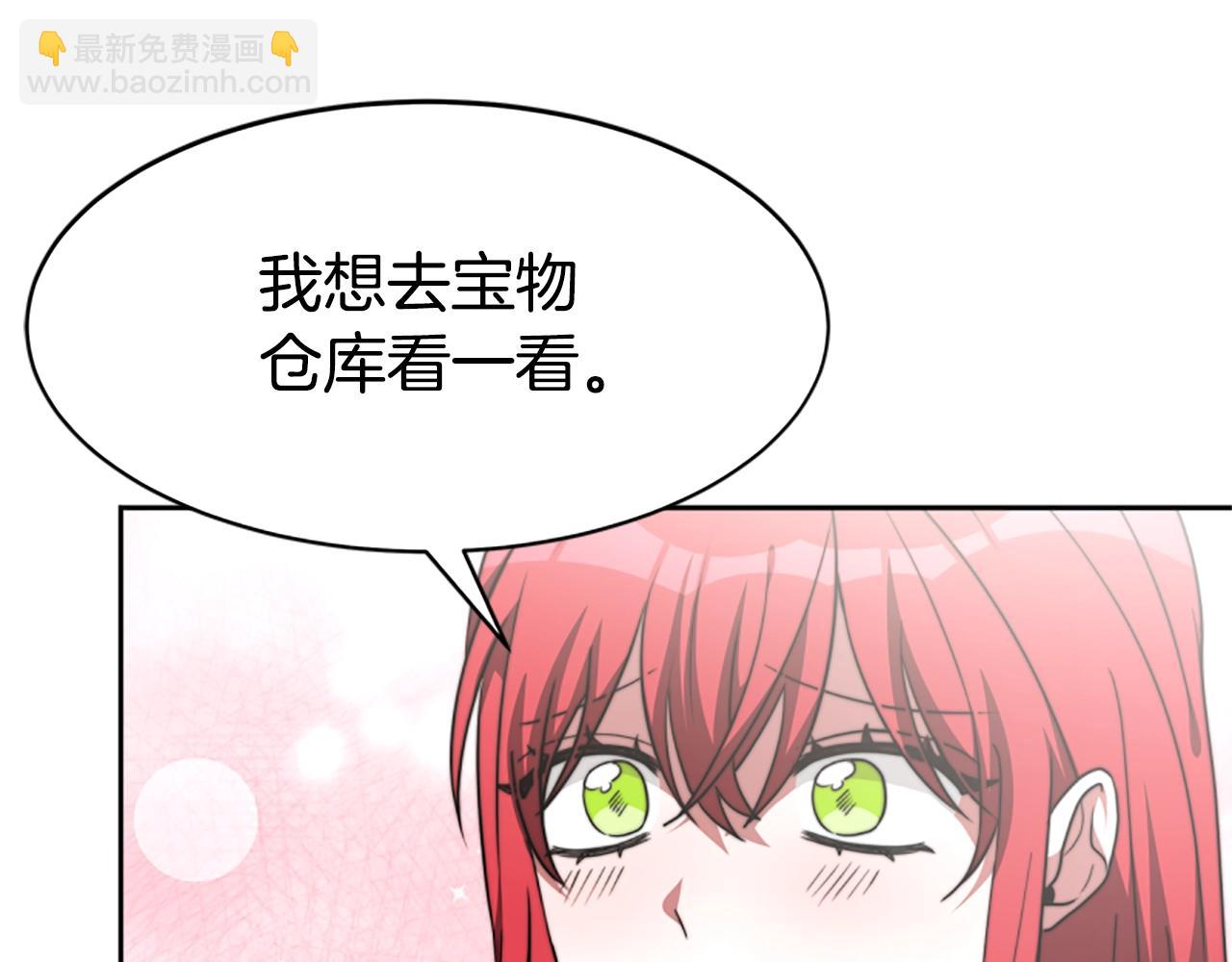 惡女靠系統收割崇拜 - 第9話 向惡女下跪(4/5) - 7