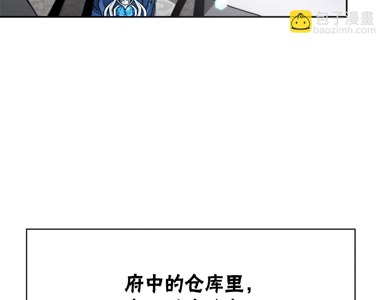 惡女靠系統收割崇拜 - 第9話 向惡女下跪(4/5) - 3