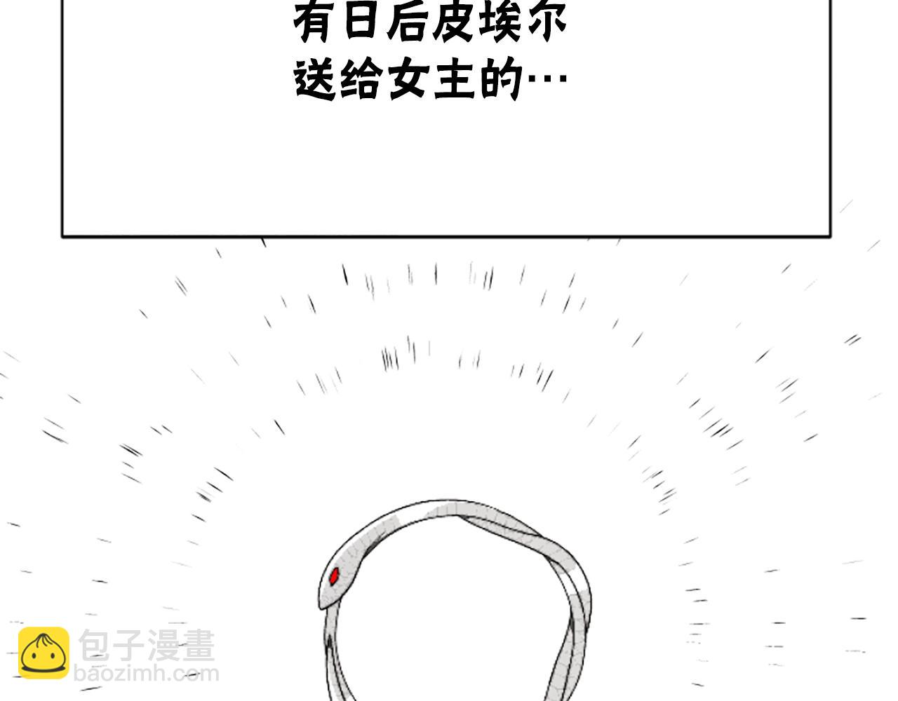 惡女靠系統收割崇拜 - 第9話 向惡女下跪(4/5) - 4