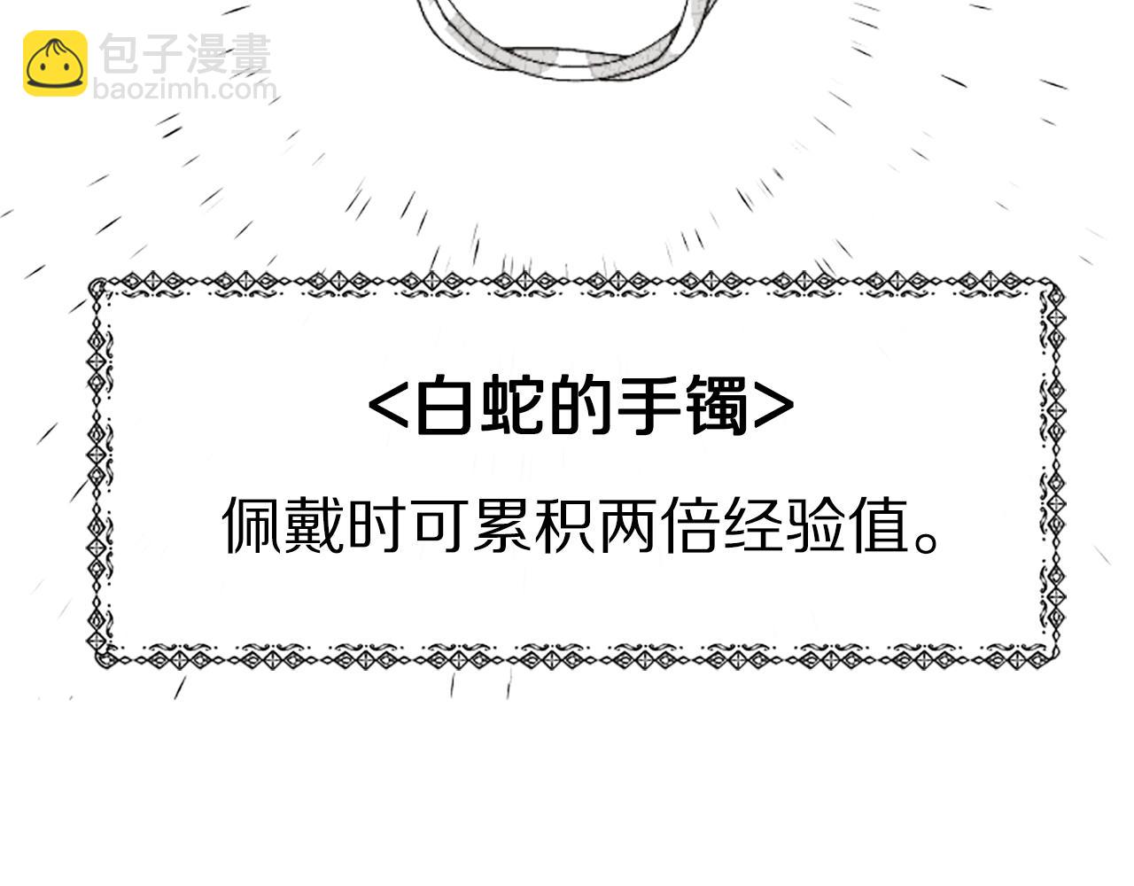 惡女靠系統收割崇拜 - 第9話 向惡女下跪(4/5) - 5