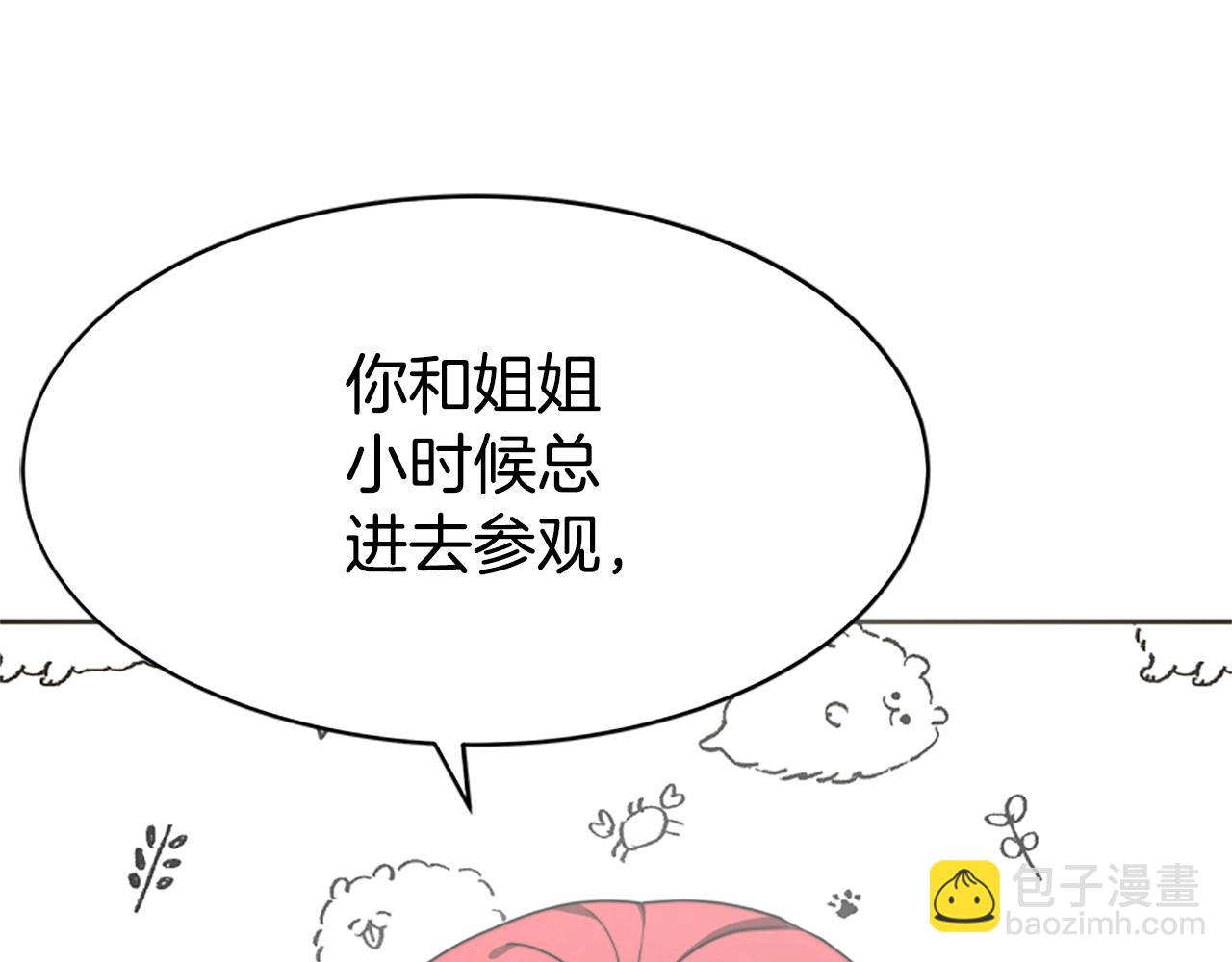 惡女靠系統收割崇拜 - 第9話 向惡女下跪(4/5) - 7