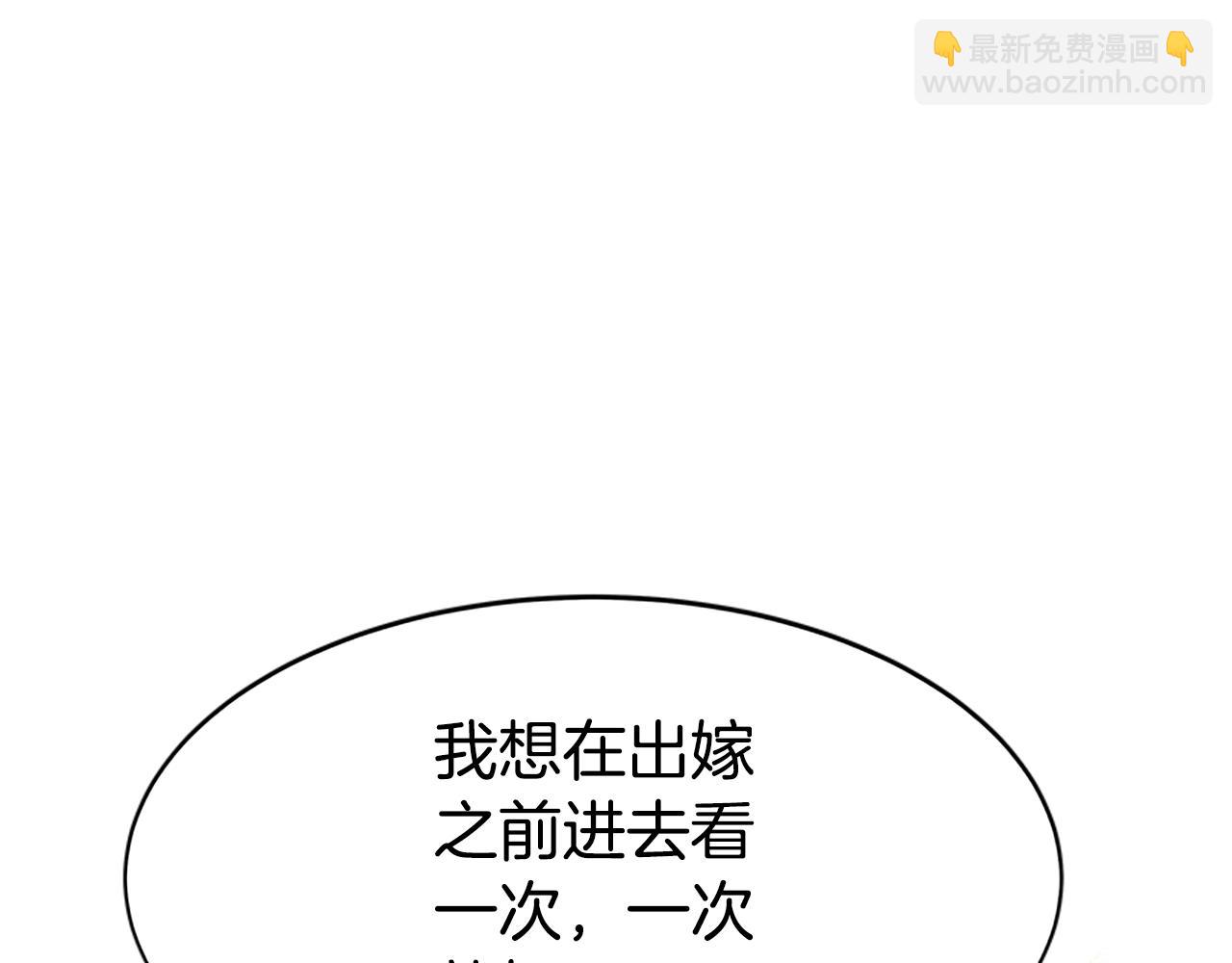 惡女靠系統收割崇拜 - 第9話 向惡女下跪(4/5) - 2