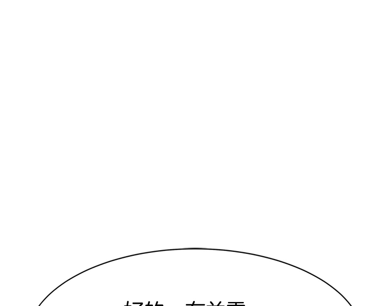 惡女靠系統收割崇拜 - 第9話 向惡女下跪(4/5) - 1