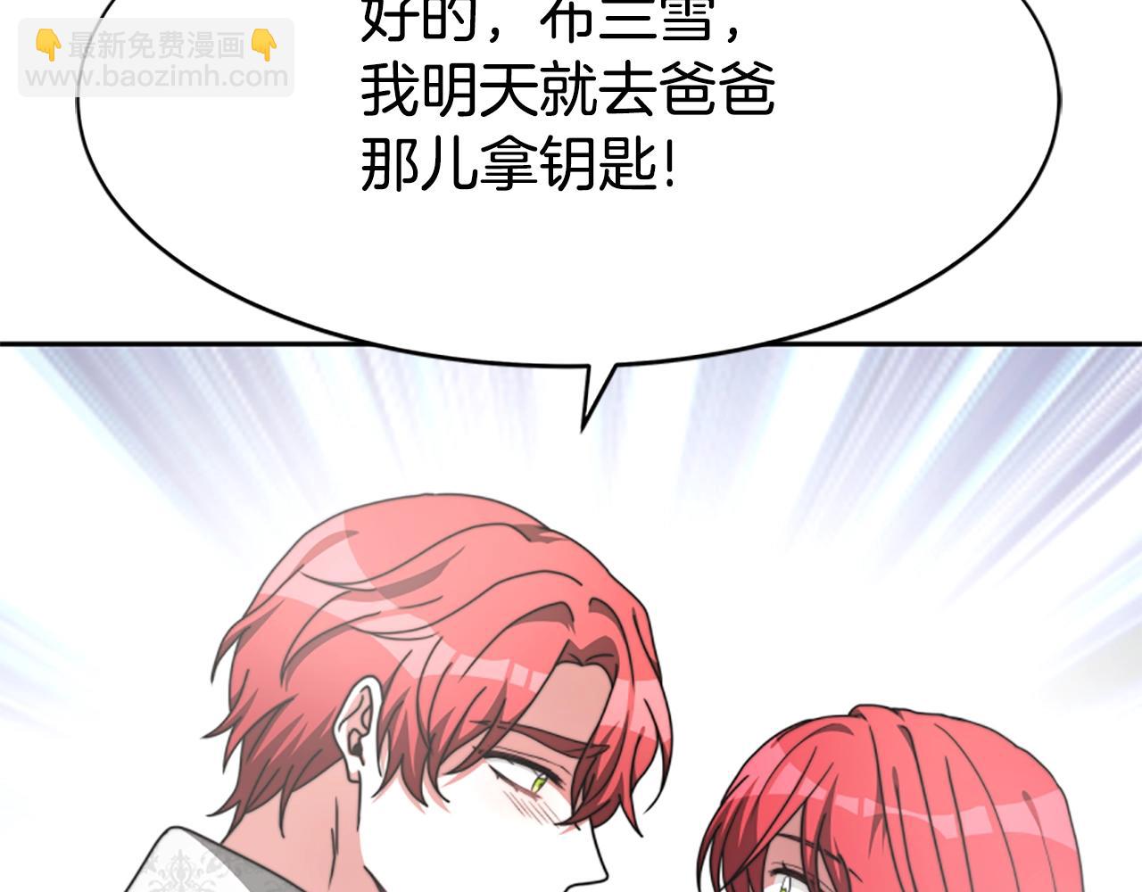 惡女靠系統收割崇拜 - 第9話 向惡女下跪(4/5) - 2